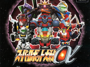 Super Robot Taisen Alpha Gaiden Playstation ROM Download for Free